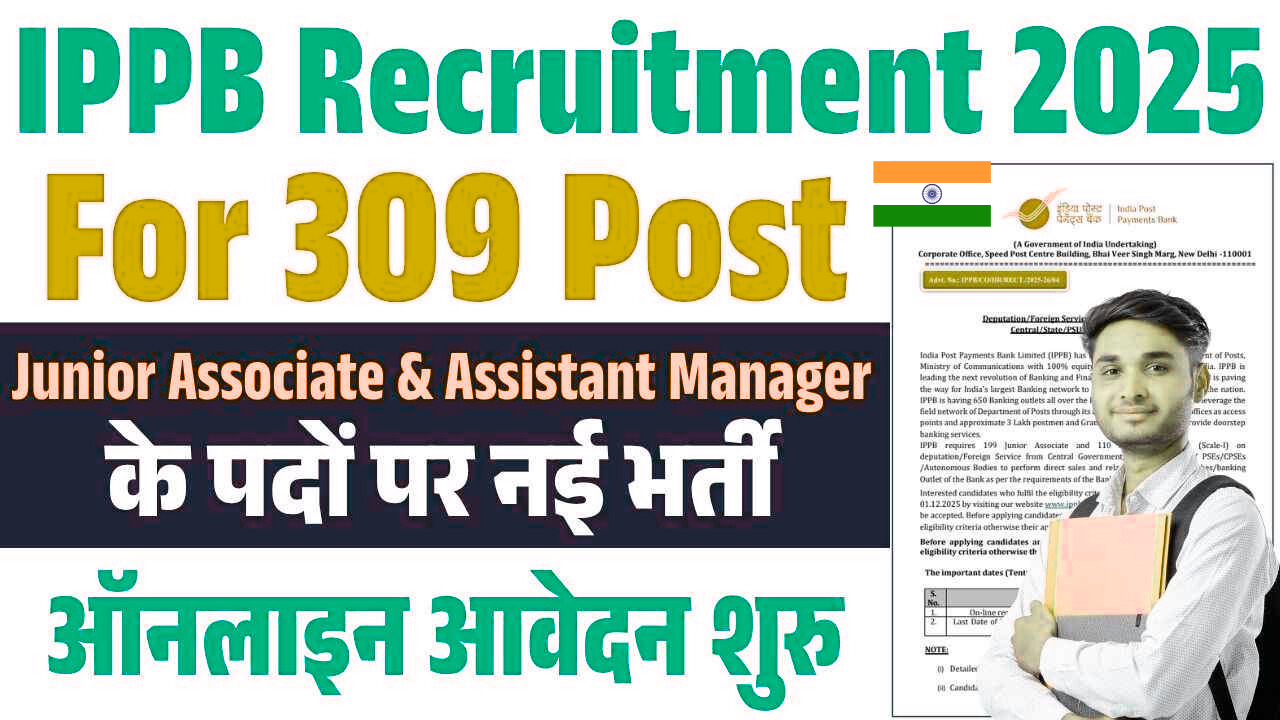 IPPB Recruitment 2025