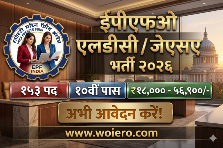 EPFO LDC/JSA Recruitment 2026 – Apply Online for 153 Posts