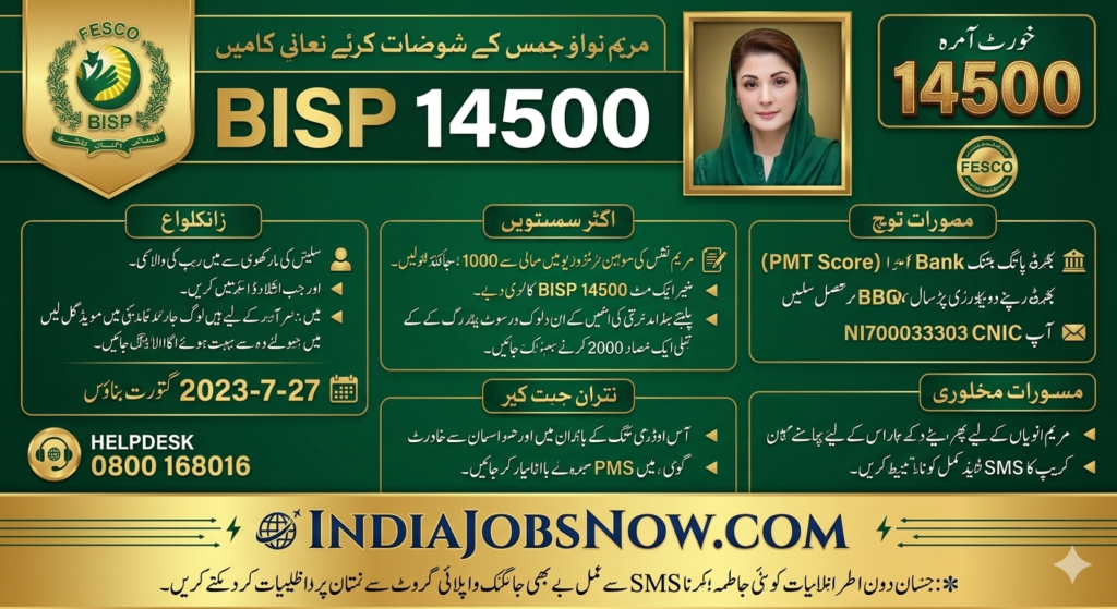 Why Is My CNIC Not Eligible for 8171